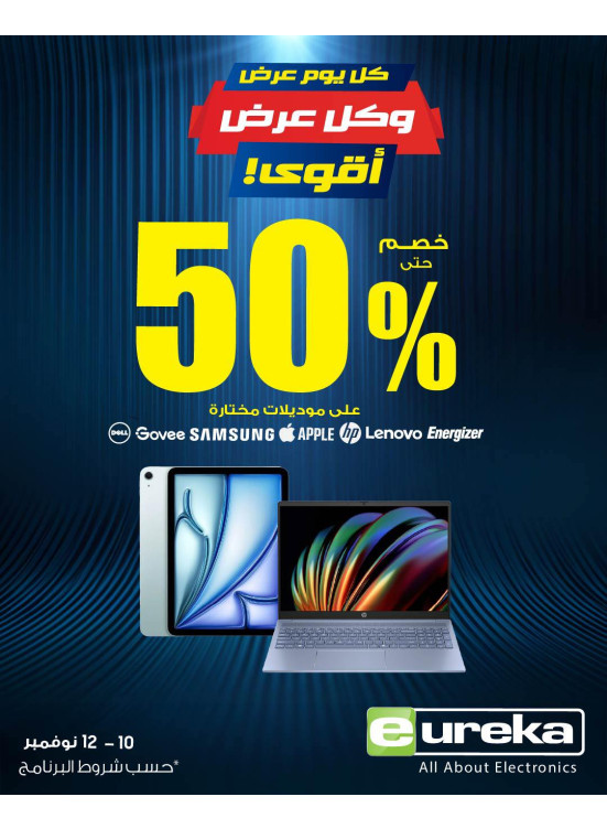 احصل على خصم يصل إلى 50٪