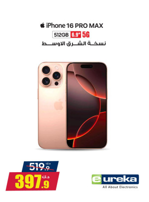 وصل حديثا - iPhones