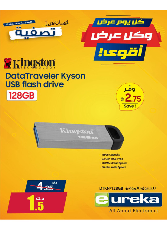 Every Day a New Deal On USB Flash Drive