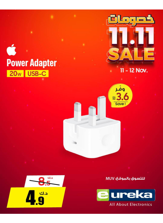 عروض 11.11 علي اكسسورات