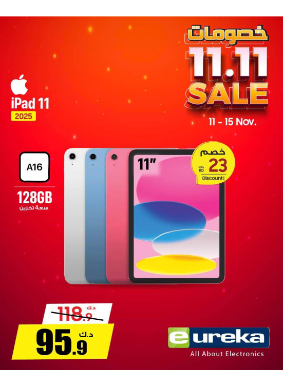 عروض 11.11 علي ايباد