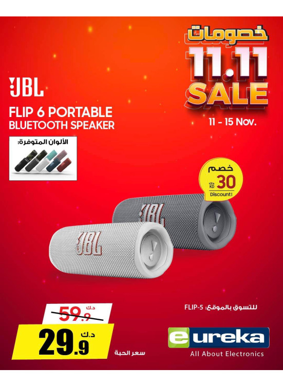 11.11 Deals On Speakers & Head Phones