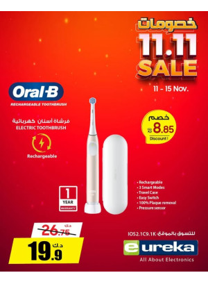 عروض 11.11 علي فرشاة أسنان
