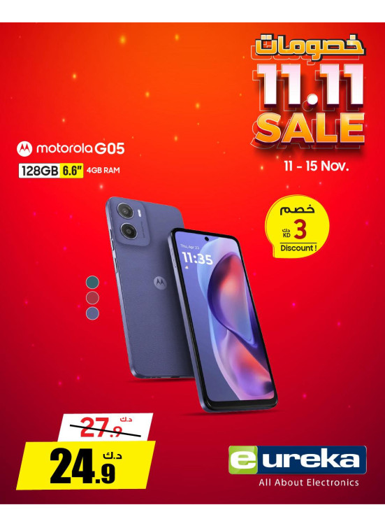 11.11 Deals On Smart Phones, Vol 5