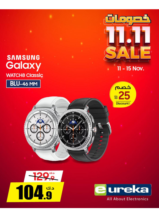 عروض 11.11 علي الساعات الذكية