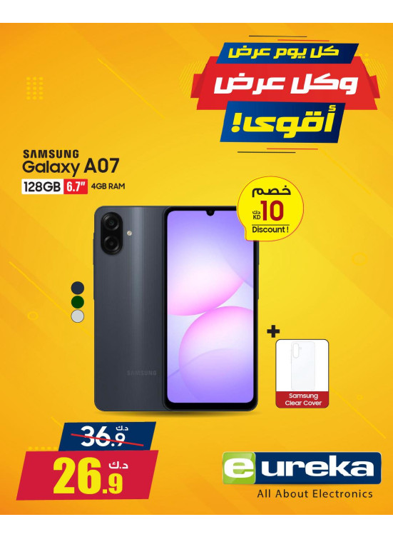 كل يوم عرض جديد على الهواتف الذكية