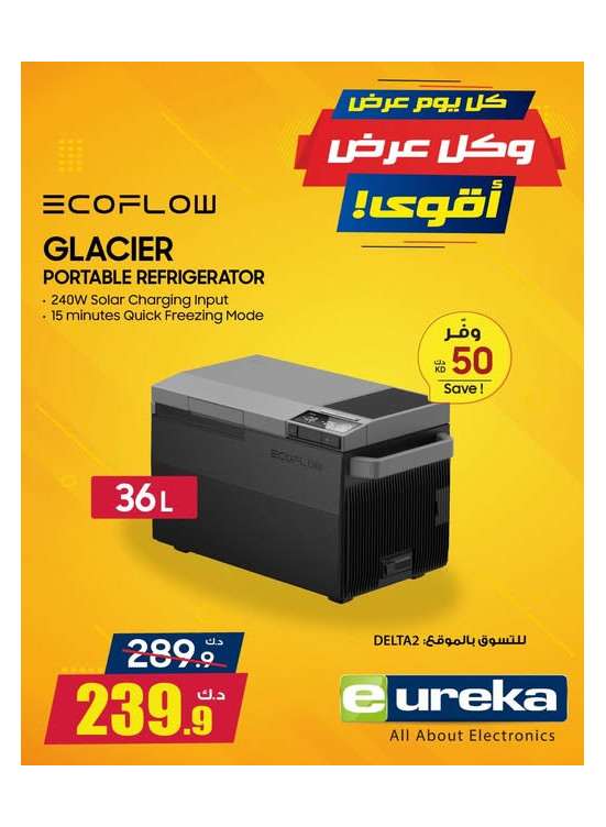 كل يوم عرض جديد على محطة الطاقة المحمولة