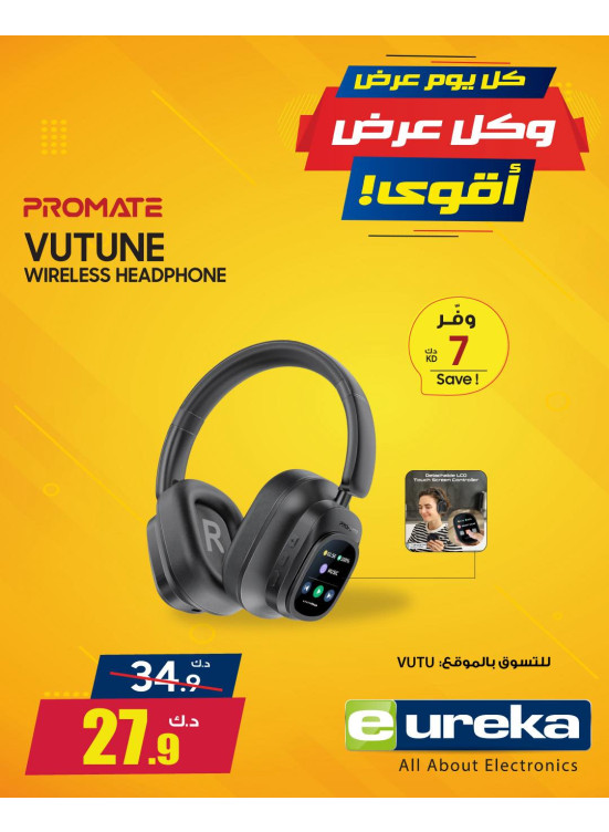 كل يوم عرض جديد على مكبرات الصوت وسماعات الرأس