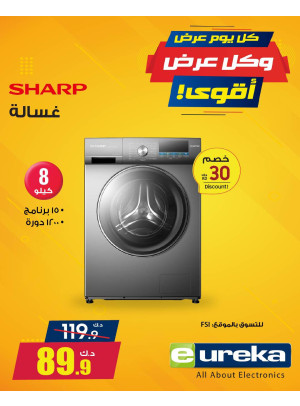 كل يوم عرض جديد على أجهزة المنزل