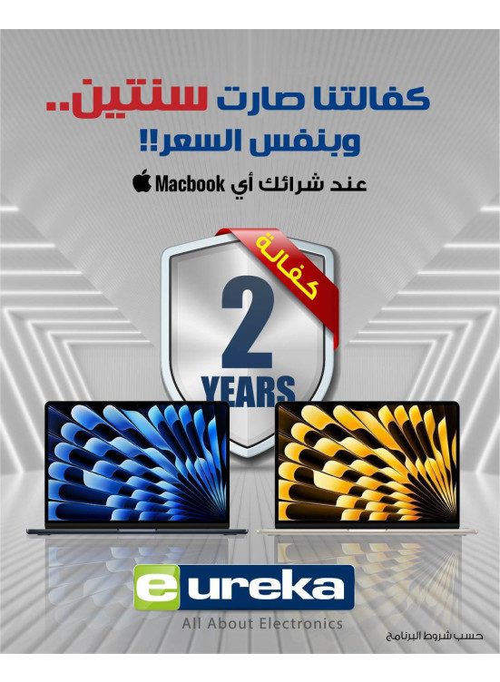 وصل حديثا - MacBook