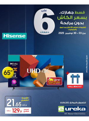6 أقساط مريحة على أجهزة التلفاز الذكية، العدد السادس