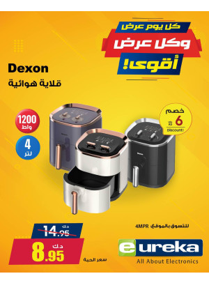كل يوم عرض جديد على أجهزة المنزل، العدد الثالث