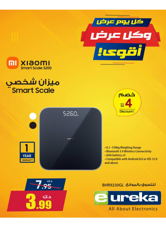 كل يوم عرض جديد على أجهزة العناية الشخصية