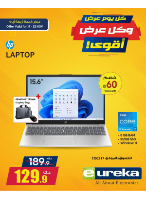 كل يوم عرض جديد على أجهزة الكمبيوتر المحمولة و أجهزة الايباد