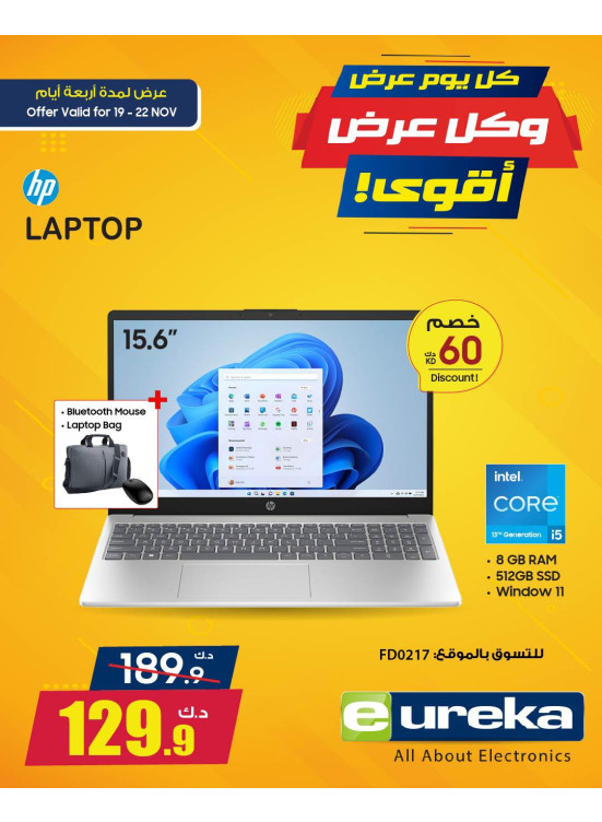 كل يوم عرض جديد على أجهزة الكمبيوتر المحمولة و أجهزة الايباد