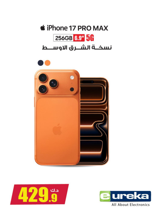 وصل حديثا - iPhones
