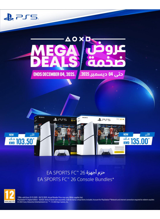 Mega Deals On PlayStation