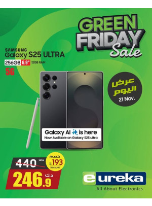 تخفيضات الجمعة الخضراء على Galaxy S25 Ultra