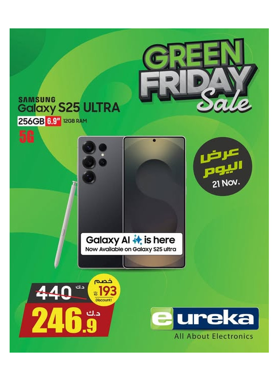 Green Friday Sale On Galaxy S25 Ultra