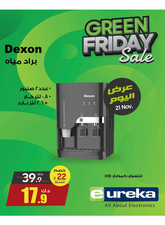 Green Friday Sale On Small Home Appliances