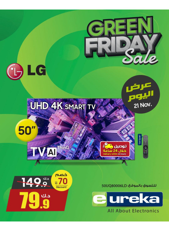 Green Friday Sale On Smart TVs & Speakers