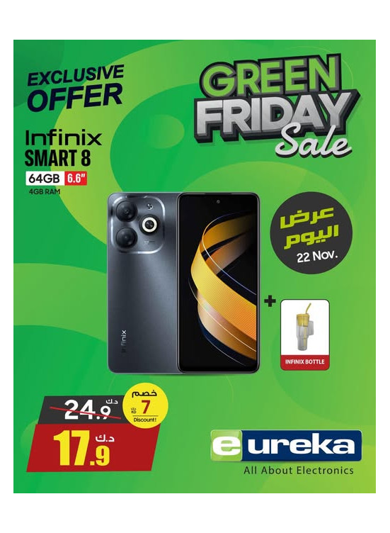 تخفيضات الجمعة الخضراء على Infinix Smart 8