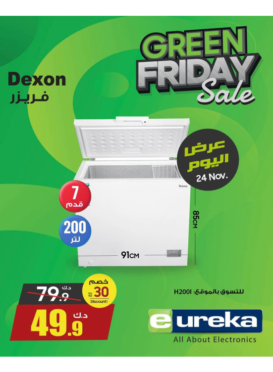 Green Friday Sale On Home Appliances, Vol 2