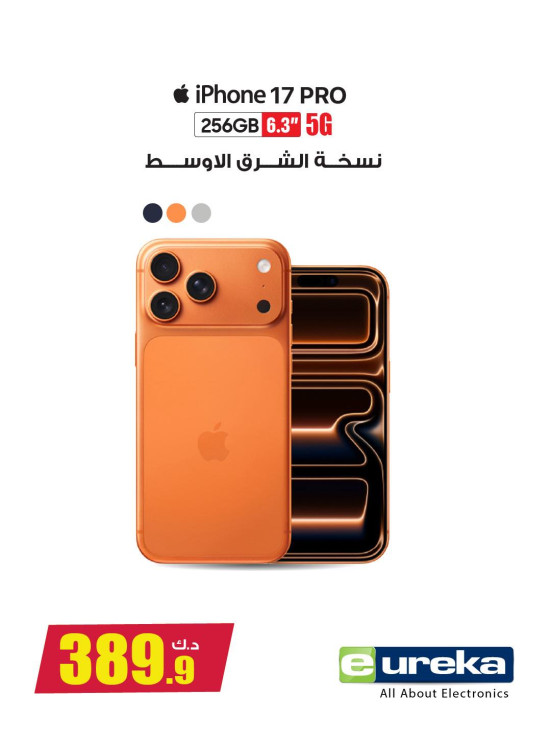 New arrival - iPhones