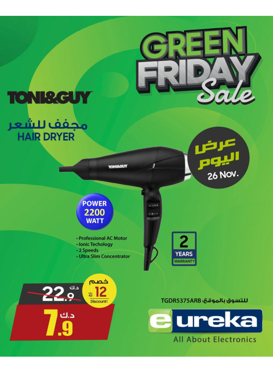Green Friday Sale On Personal Care Devices, Vol 4