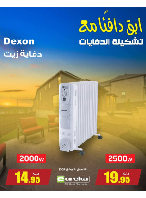 أبقي دافئاً