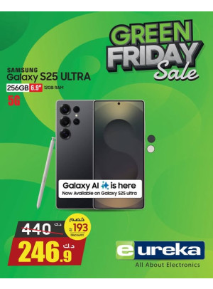 تخفيضات الجمعة الخضراء على Galaxy S25 Ultra