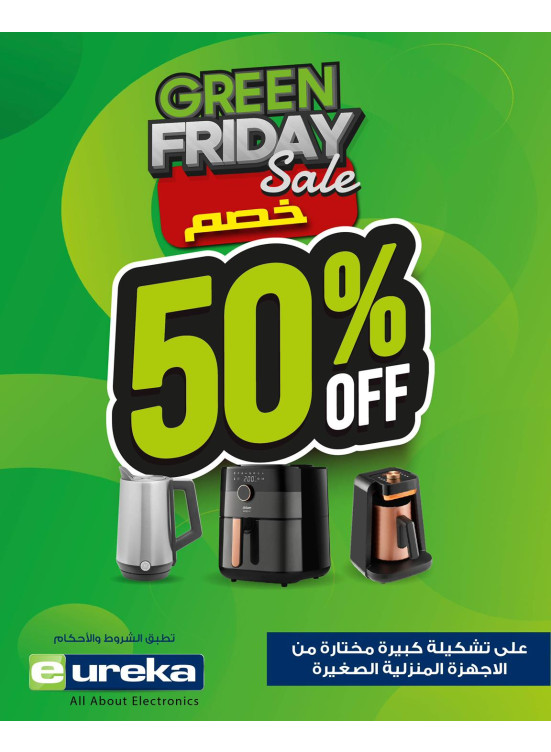 Green Friday Sale On Small Home Appliances