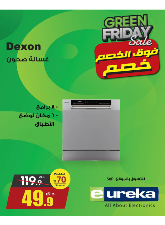Green Friday Sale On Home Appliances