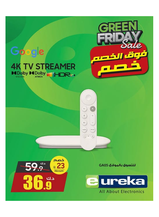 Green Friday Sale On TV Streamer