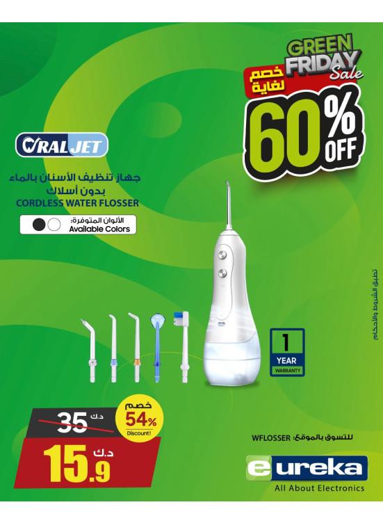 Green Friday Sale On Personal Care Devices