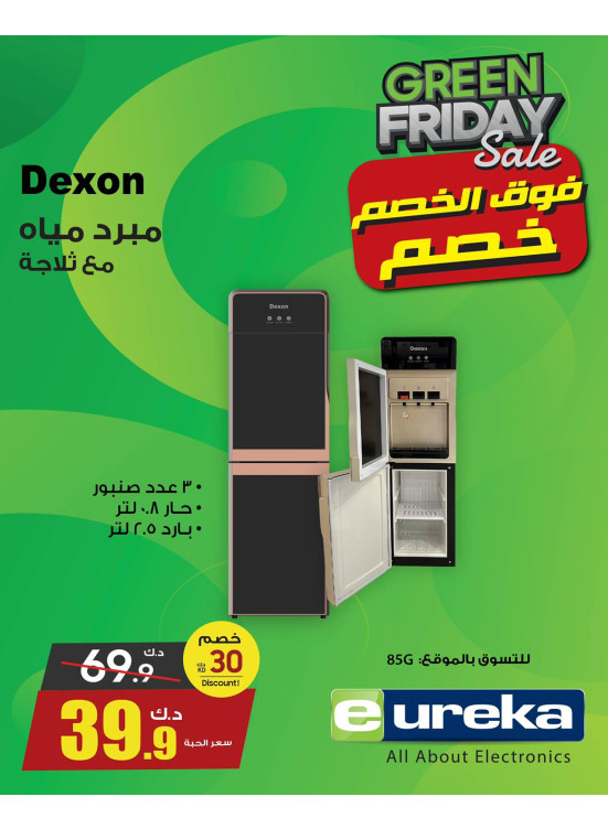 Green Friday Sale On Home Appliances, Vol 2
