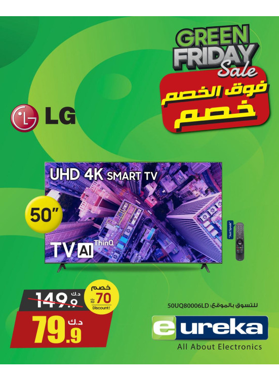 Green Friday Sale On Smart TVs, Vol 3