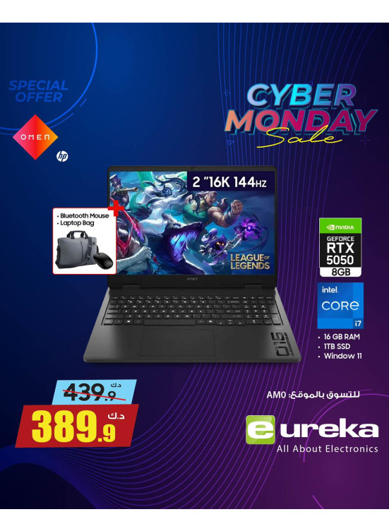 الإثنين الإلكتروني على أجهزة الكمبيوتر المحمولة والشاشات