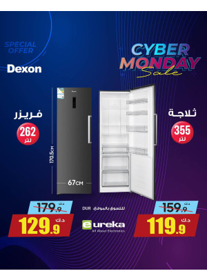 الإثنين الإلكتروني على الأجهزة المنزلية