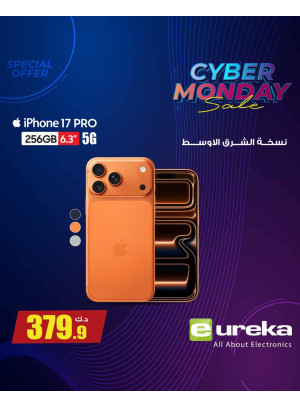 الإثنين الإلكتروني على  أجهزة iPhone