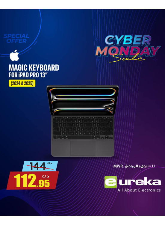 الإثنين الإلكتروني على Mac Book