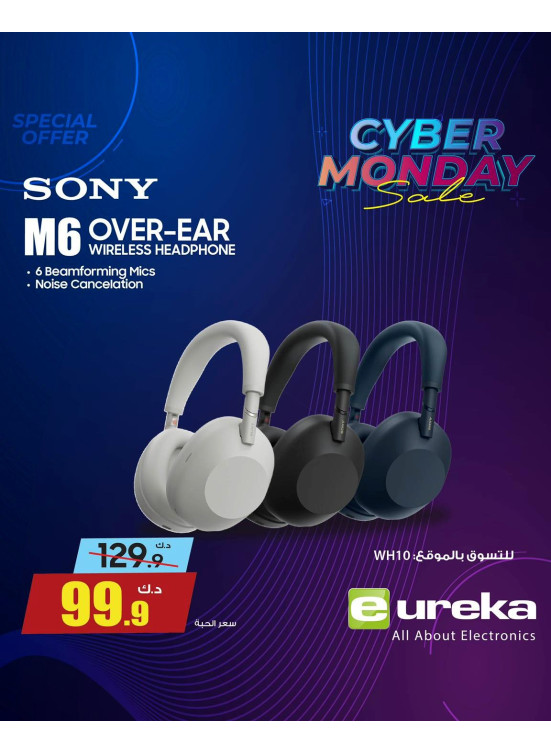 Cyber Monday On Head Phones