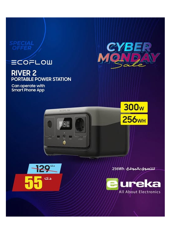 Cyber Monday On Power Station, Vol 2