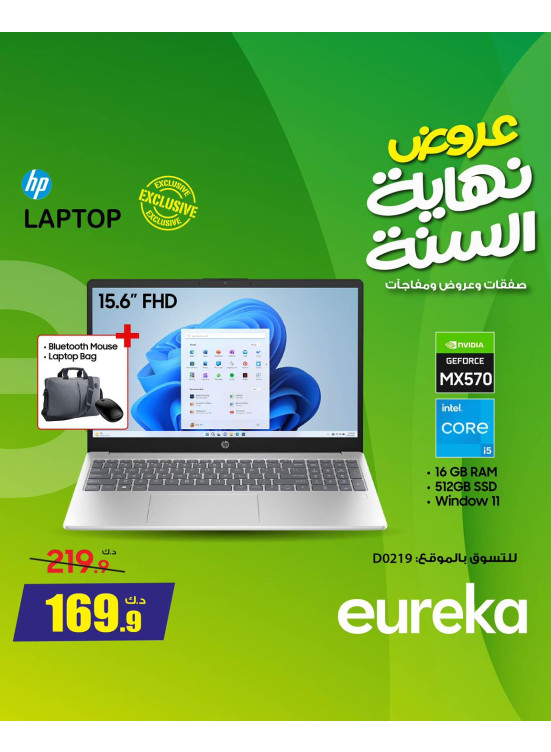 End of Year Offers On Laptops & Monitors