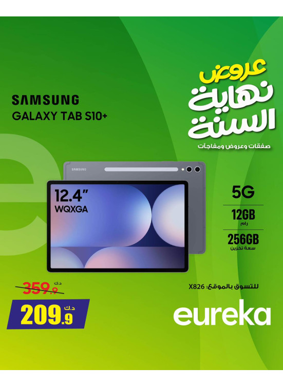 End of Year On Tablets & iPads