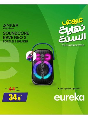 End of Year Offers On Speakers