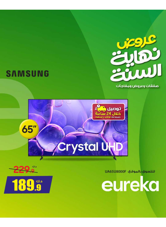 End of Year Offers On Smart TVs