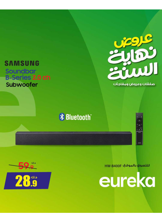 End of Year Offers On Soundbars