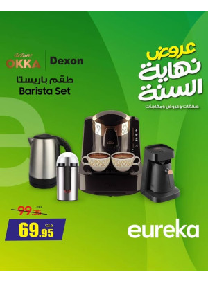 End of Year Offers On Barista Set