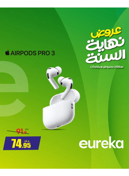 End of Year Offers On Smart Watches & Ear Buds